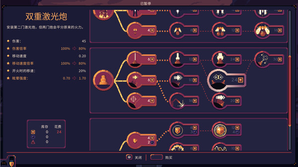 图片[4]-穹顶守护者 单机+联机 v5.0.5 全DLC（Dome Keeper）免安装中文版-87软件库｜绿色软件+破解游戏下载站