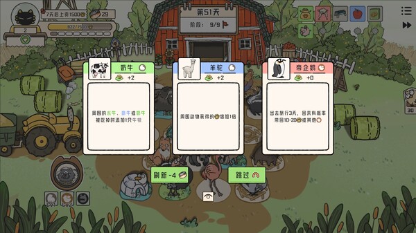 图片[6]-猫神牧场 v1.3.7（Cat God Ranch）免安装中文版-87软件库｜绿色软件+破解游戏下载站