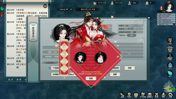 图片[6]-修仙家族模拟器 v1.5.0（Immortal Family）免安装中文版-87软件库｜绿色软件+破解游戏下载站