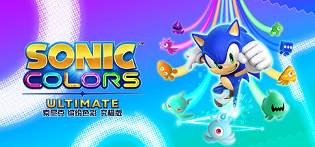 索尼克 缤纷色彩 究极版 Build.10078994（Sonic Colors Ultimate）免安装中文版-87软件库｜绿色软件+破解游戏下载站