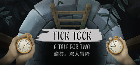 滴答:双人冒险 Build.20210624(Tick Tock: A Tale for Two)免安装中文版-87软件库|绿色软件+破解游戏下载站
