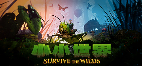 小小世界：原野求生 单机+联机 v2.2.1（Smalland: Survive the Wilds）免安装中文版-87软件库｜绿色软件+破解游戏下载站