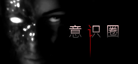 心界探秘 Build.21275248（Noosphere）免安装中文版-87软件库｜绿色软件+破解游戏下载站