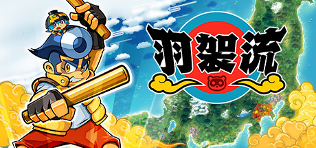 羽袈流 Build.20554100(BAKERU)免安装中文版-87软件库|绿色软件+破解游戏下载站