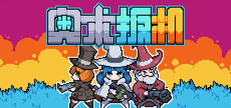 庄园领主 v0.8.050 送修改器(Manor Lords)免安装中文版-87软件库|绿色软件+破解游戏下载站