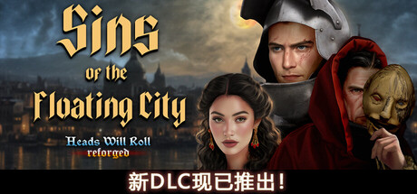 人头落地:重铸版|严惩不贷:重制版 v2.74A 全DLC(Heads Will Roll Reforged)免安装中文版-87软件库|绿色软件+破解游戏下载站