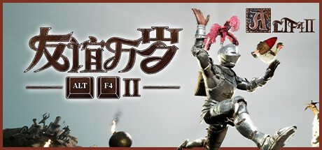 ALTF42:友谊万岁+ALTF4 两部合集 Build.21023739(Altf42+ALTF4)免安装中文版-87软件库|绿色软件+破解游戏下载站