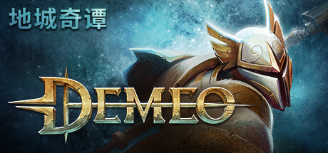 德米欧 地城奇谭|德米欧:PC版 v1.41.40434(Demeo)免安装中文版-87软件库|绿色软件+破解游戏下载站
