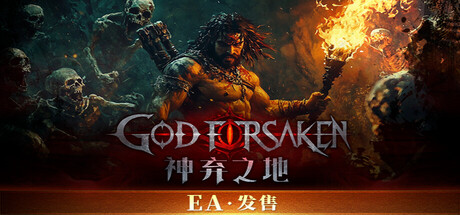 神弃之地 v0.3.9（GOD FORSAKEN）免安装中文版-87软件库｜绿色软件+破解游戏下载站