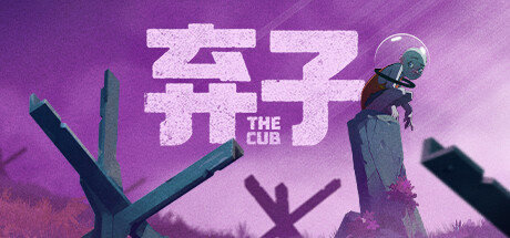 弃子 Build.20855216(The Cub)免安装中文版-87软件库|绿色软件+破解游戏下载站