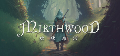 欢欣森活 v1.1.1p1（Mirthwood）免安装中文版-87软件库｜绿色软件+破解游戏下载站
