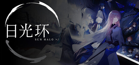 日光环 Build.20902345(Sun Halo)免安装中文版-87软件库|绿色软件+破解游戏下载站