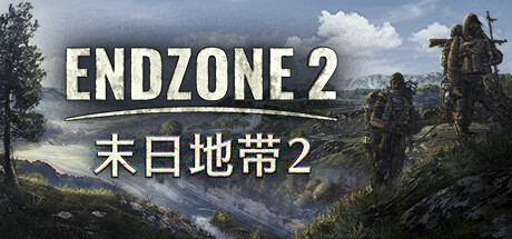 末日地带2 v1.0.9356.17132 送修改器(Endzone 2)免安装中文版-87软件库|绿色软件+破解游戏下载站