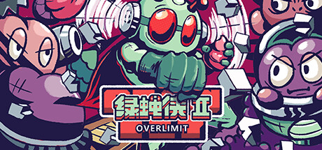 绿蝇侠2：超限 Build.15104730（BLOWFLY2 OVERLIMIT）免安装中文版-87软件库｜绿色软件+破解游戏下载站