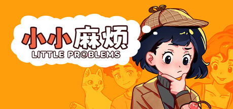 小小麻烦：温馨侦探游戏 Build.19920710（Little Problems A Cozy Detective Game）免安装中文版-87软件库｜绿色软件+破解游戏下载站