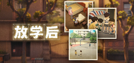 放学后 Build.19314941(After school)免安装中文版-87软件库|绿色软件+破解游戏下载站