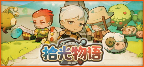 拾光物语 v1.0.0（Border Town）免安装中文版-87软件库｜绿色软件+破解游戏下载站