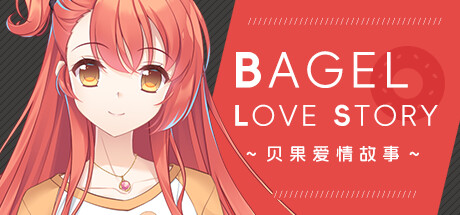 贝果爱情故事 Build.14803632（Bagel Love Story）免安装中文版-87软件库｜绿色软件+破解游戏下载站