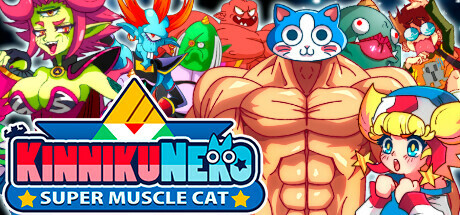 超级肌肉猫|超级筋肉猫 Build.18981401（KinnikuNeko SUPER MUSCLE CAT）免安装中文版-87软件库｜绿色软件+破解游戏下载站