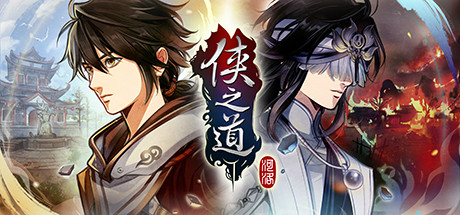 侠之道 v3.0611360172 送修改器（PathOfWuxia）免安装中文版-87软件库｜绿色软件+破解游戏下载站