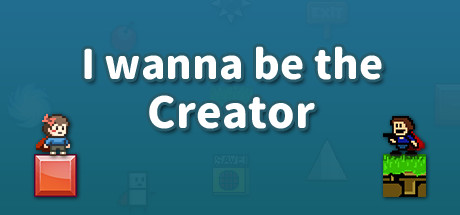 我想成为创造者 v1.0.0(I wanna be the Creator)免安装中文版-87软件库|绿色软件+破解游戏下载站