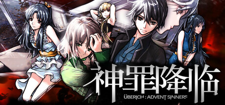 神罪降临 Build.19280264（Uberich Advent Sinners）免安装中文版-87软件库｜绿色软件+破解游戏下载站