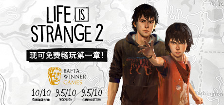 奇异人生2 全5章完全版(Life is Strange 2)免安装中文版-87软件库|绿色软件+破解游戏下载站