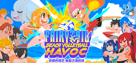 妖精的尾巴:爆裂沙滩排球 Build.21393171(FAIRY TAIL Beach Volleyball Havoc)免安装中文版-87软件库|绿色软件+破解游戏下载站