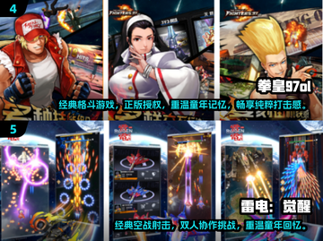 街机经典款合集 免安装中文版-87软件库｜绿色软件+破解游戏下载站