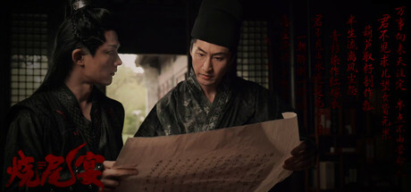 烧尾宴 Build.21318425 免安装中文版-87软件库｜绿色软件+破解游戏下载站