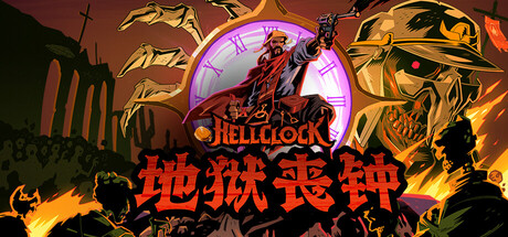 地狱丧钟 v1.2.1.HF1 全DLC 送修改器（Hell Clock）免安装中文版-87软件库｜绿色软件+破解游戏下载站