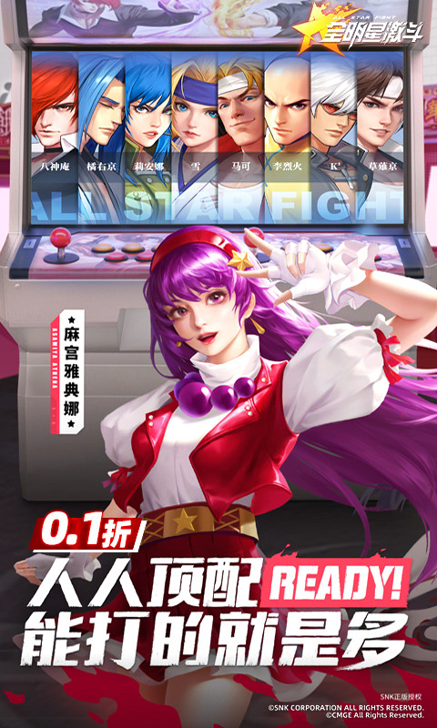 全明星激斗（附GM后台）-87软件库｜绿色软件+破解游戏下载站