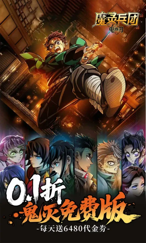 魔灵兵团（解锁无敌+无限技能）-87软件库｜绿色软件+破解游戏下载站