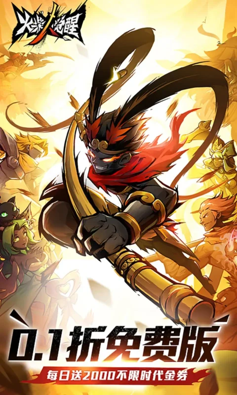 火柴人觉醒（内置超级无敌）-87软件库｜绿色软件+破解游戏下载站