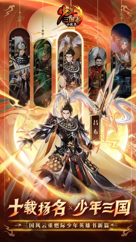 少年三国志（附GM后台）-87软件库｜绿色软件+破解游戏下载站