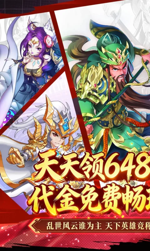 超神大陆（附GM后台）-87软件库｜绿色软件+破解游戏下载站