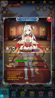 阴阳三国志（无限内购）-87软件库｜绿色软件+破解游戏下载站