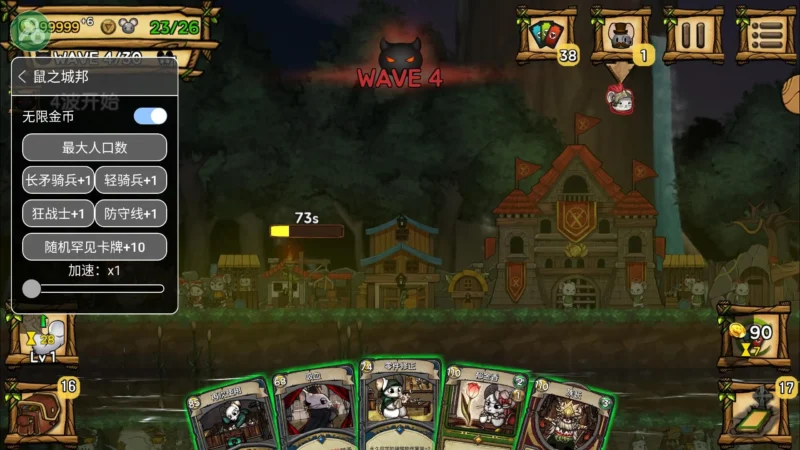 鼠鼠城邦|鼠之城邦(内置作弊菜单)-87软件库|绿色软件+破解游戏下载站