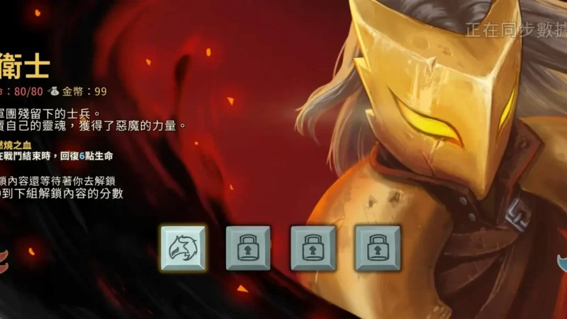 杀戮尖塔（免付费解锁完整版）-87软件库｜绿色软件+破解游戏下载站