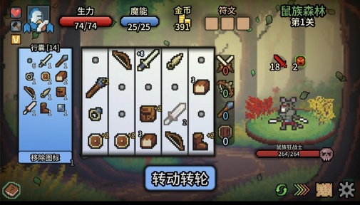 拉杆英雄（免付费解锁完整版）-87软件库｜绿色软件+破解游戏下载站