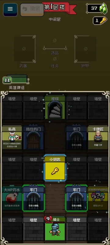 寻剑迷途（去广告）-87软件库｜绿色软件+破解游戏下载站