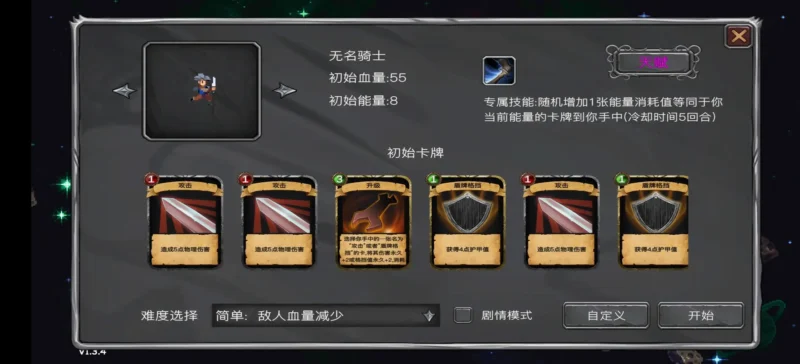 无名骑士-87软件库｜绿色软件+破解游戏下载站