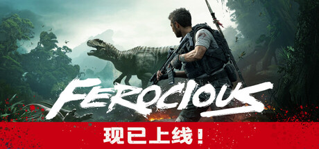 蛮荒计划 v1.05（FEROCIOUS）免安装中文版-87软件库｜绿色软件+破解游戏下载站