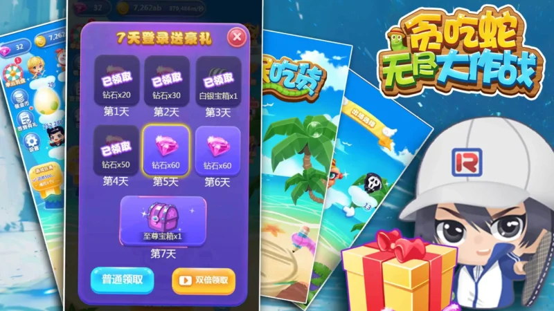 贪吃蛇无尽大作战（解锁无敌+免广告+秒杀）-87软件库｜绿色软件+破解游戏下载站