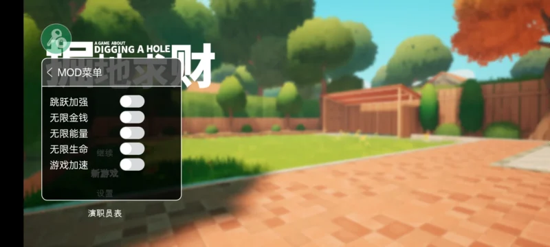 掘地求财（无限金币）-87软件库｜绿色软件+破解游戏下载站