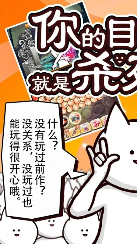 你的目的就是杀死我3（货币反加）-87软件库｜绿色软件+破解游戏下载站