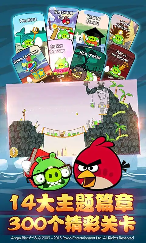 愤怒的小鸟嘉年华版（无限内购）-87软件库｜绿色软件+破解游戏下载站
