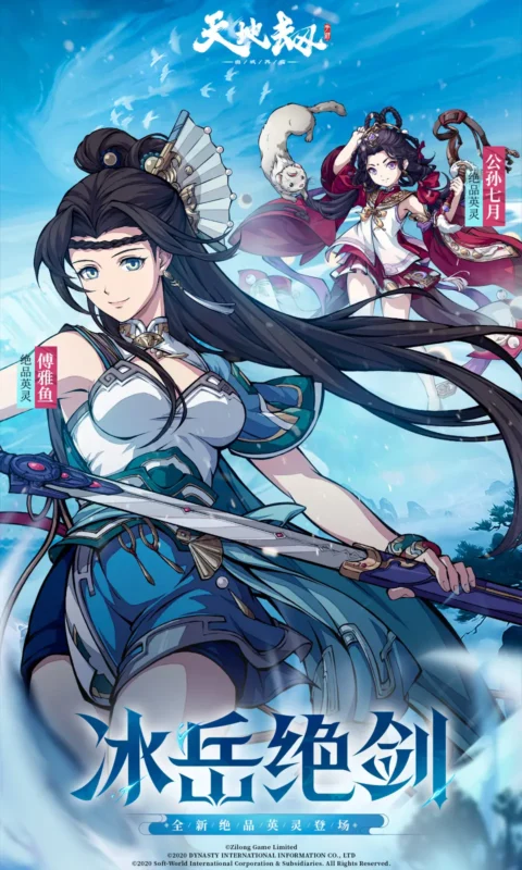 天地劫:幽都再临|天地劫:幽城再临(内置作弊菜单)-87软件库|绿色软件+破解游戏下载站