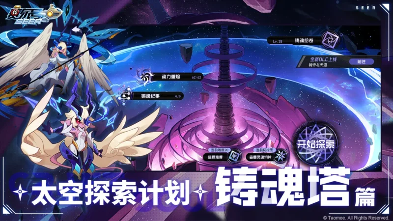 赛尔号（附GM物品后台）-87软件库｜绿色软件+破解游戏下载站