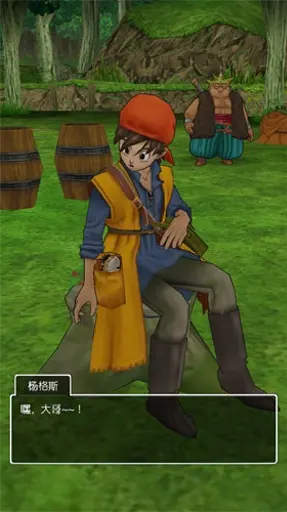 勇者斗恶龙8(内置作弊菜单)-87软件库|绿色软件+破解游戏下载站